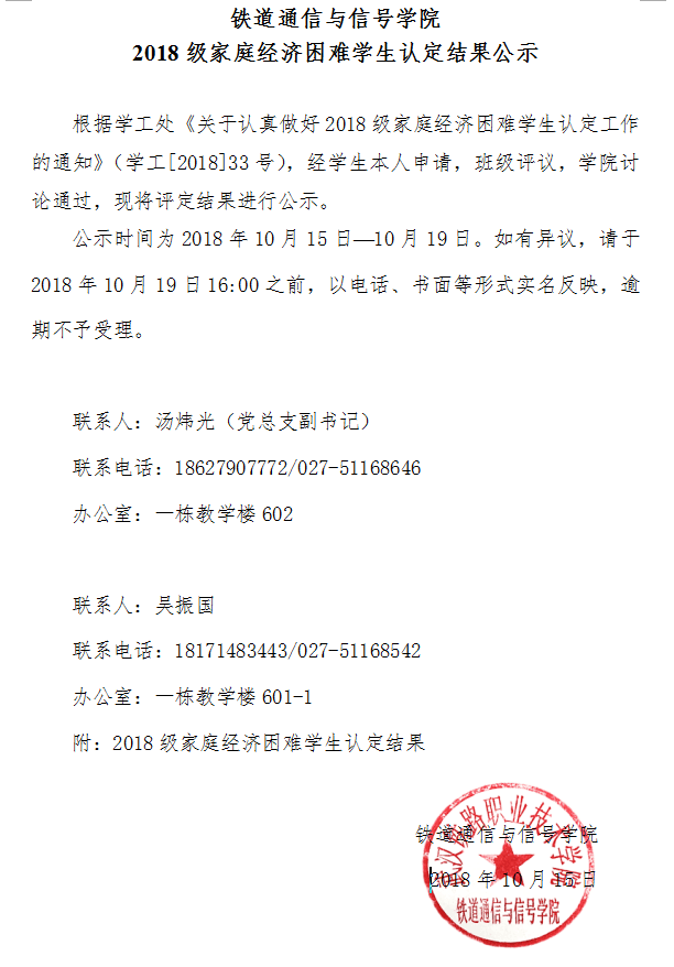 QQ图片20181015134703.png