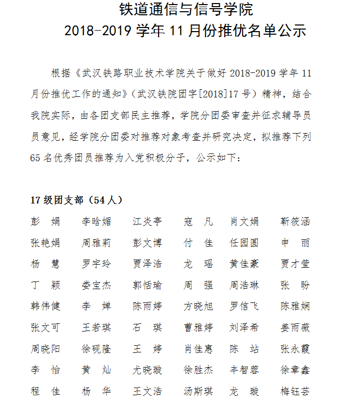 QQ图片20181120160832.png