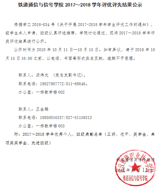 QQ图片20181011171804.png