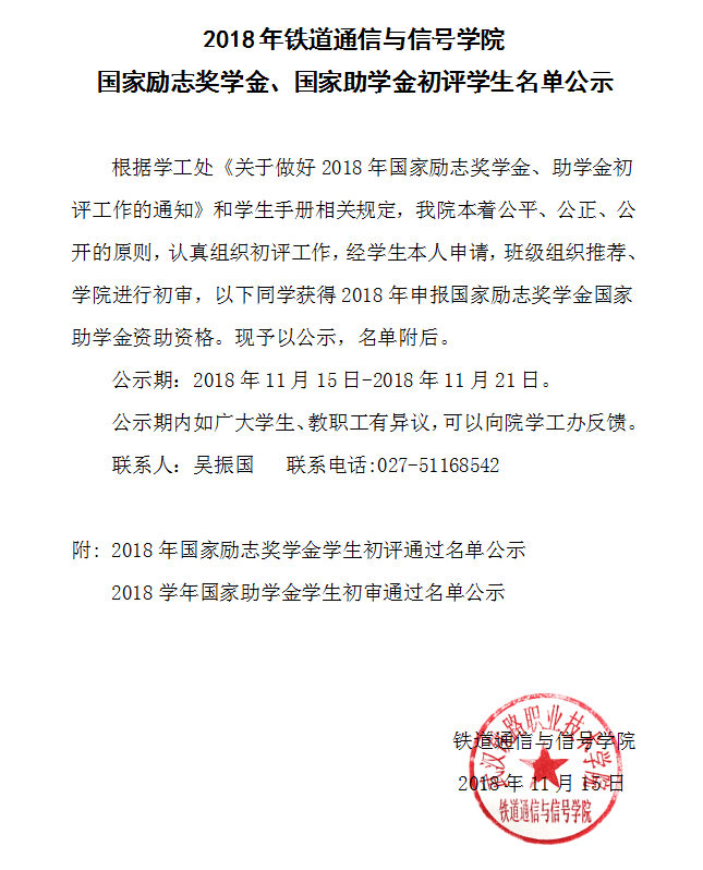 QQ图片20181115164428.png