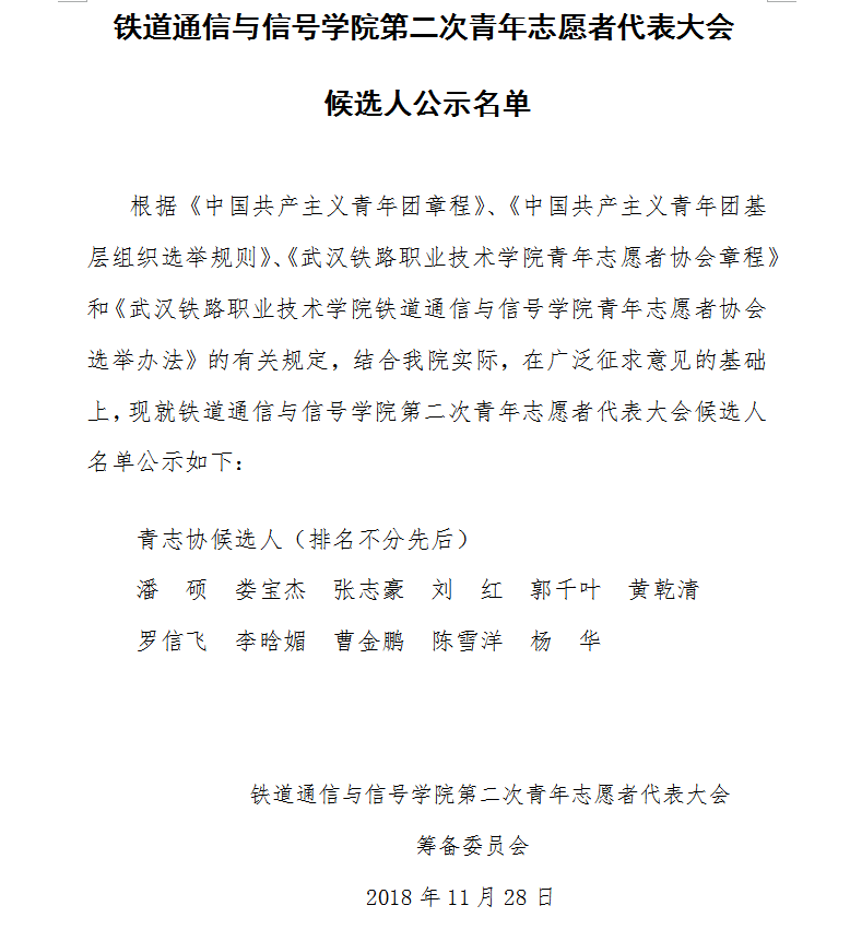 QQ图片20181129101859.png